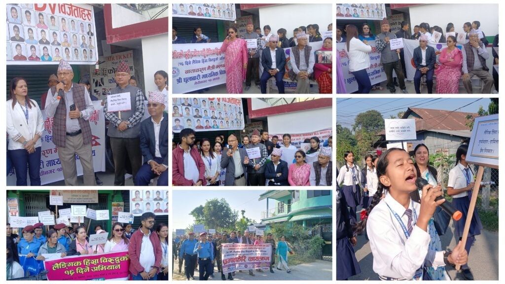 मेचीनगरका माध्यमिक विद्यालयमा लैङ्गिक हिंसाविरुद्ध अभियान